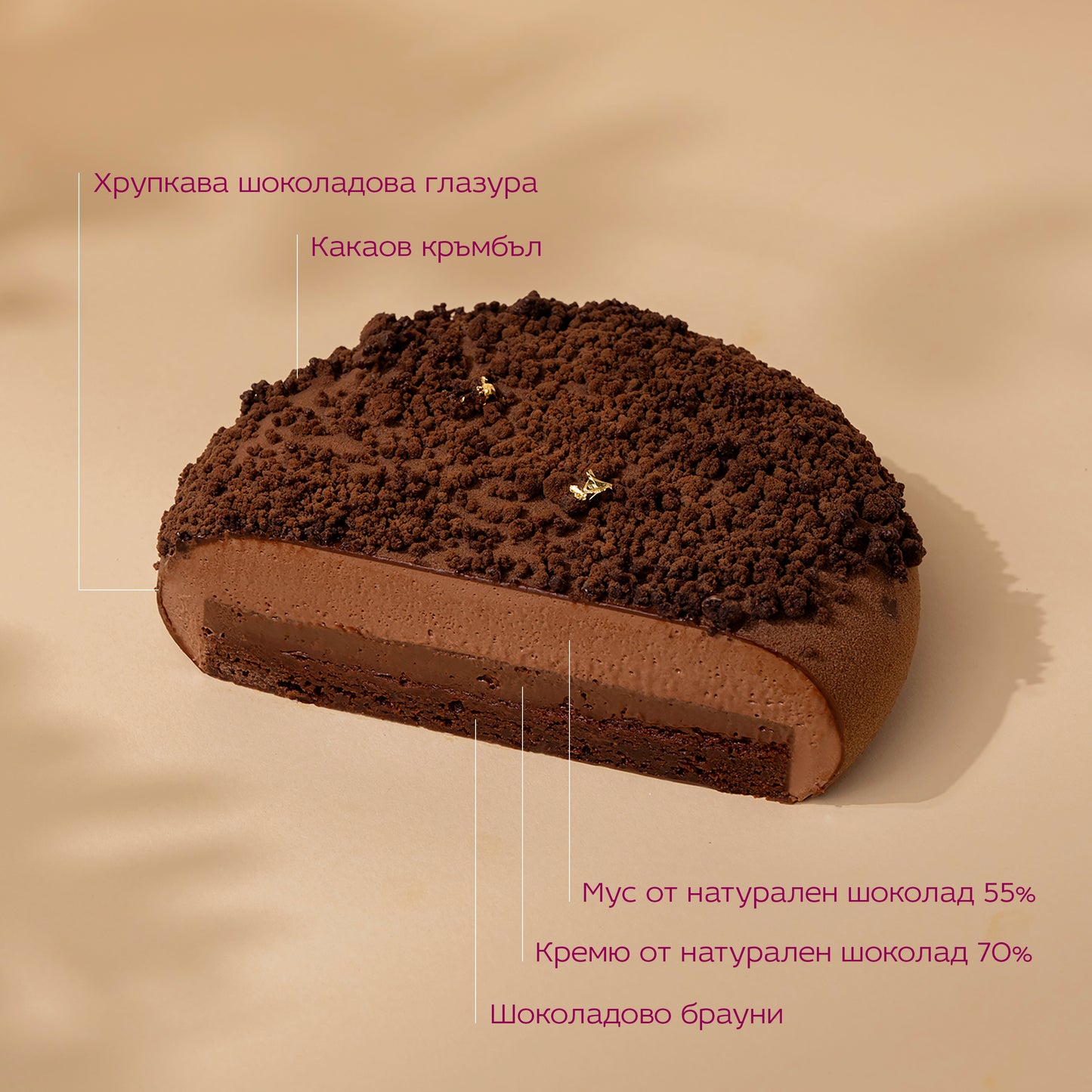 Chocolate