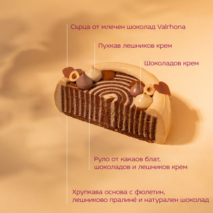 Hazelnut & Chocolate Cake
