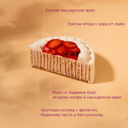 Торта Ягода и Маскарпоне