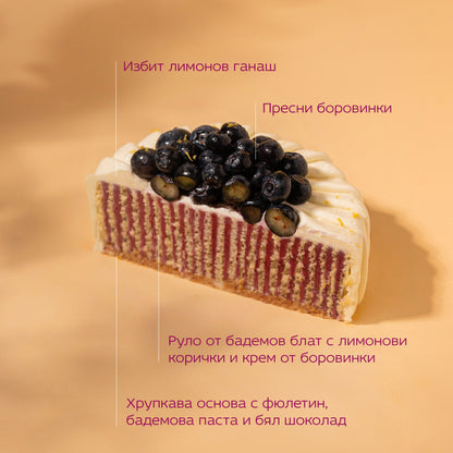 Торта Боровинка и Лимон