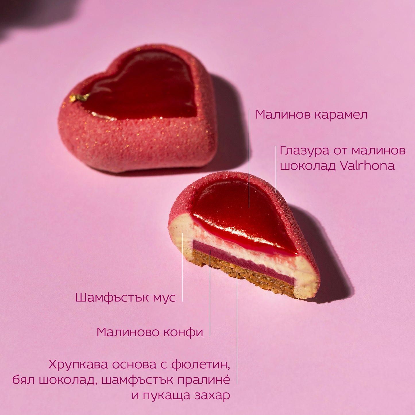 Сет „Две сърца“