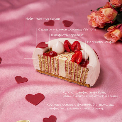 Торта „Малина и Шамфъстък“