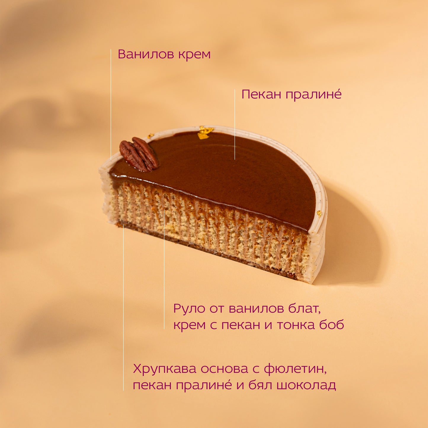 Pecan & Vanilla Cake