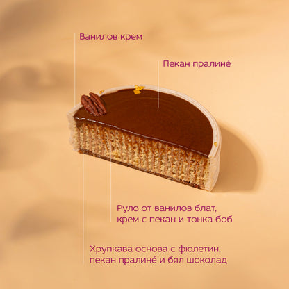 Pecan & Vanilla Cake